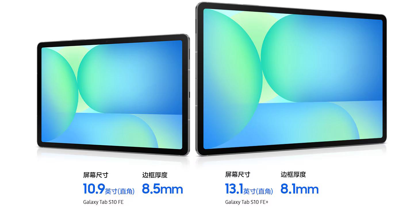 用阅读唤醒生活的诗意时刻 三星Galaxy Tab S10 FE系列预售中