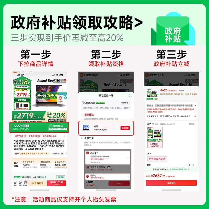 小米红米笔记本Pro14 2025低至4487元