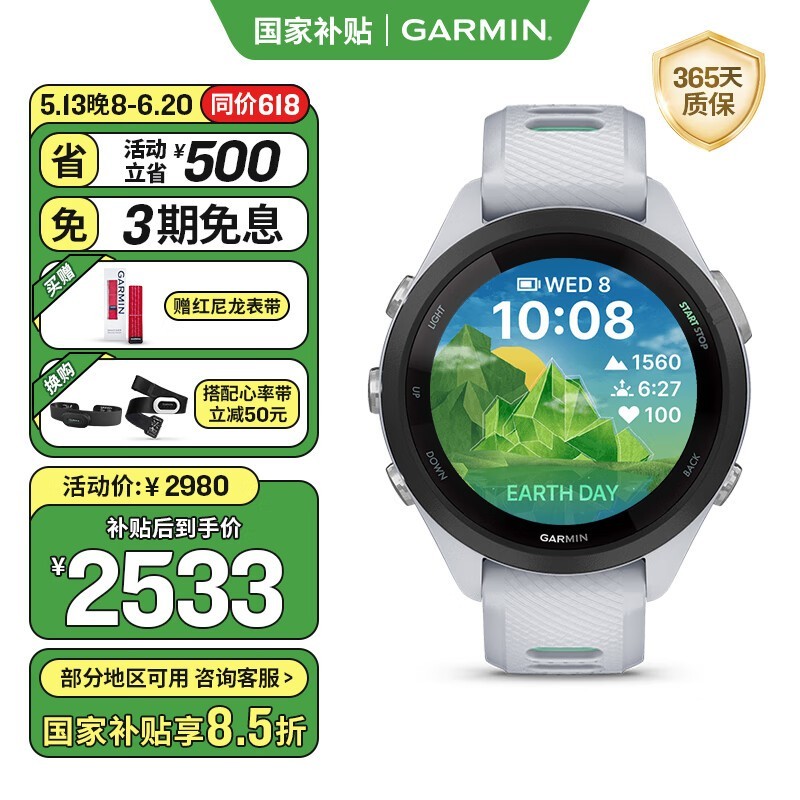  Forerunner 265S