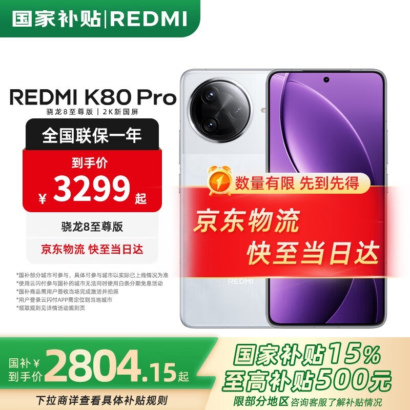 K80 Pro 5Gֻʱػݣ
