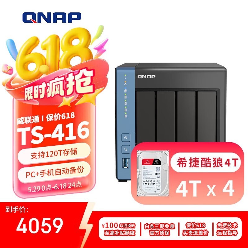 ͨTS-416 NASʱػ4059Ԫ