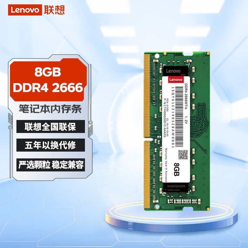 8GB DDR4 2666ʼǱڴʱŻ83Ԫ