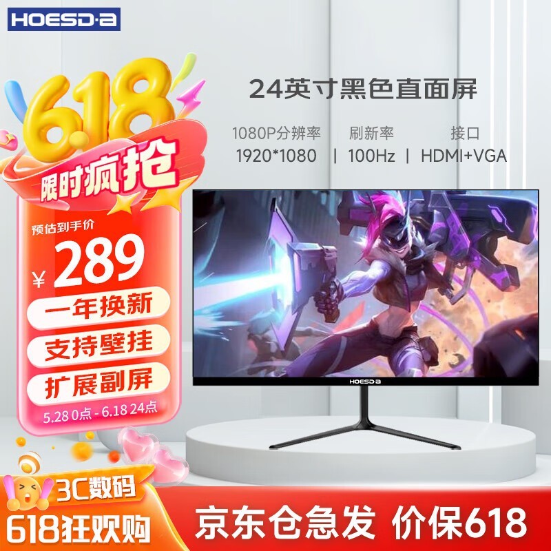 hoesda Hoesd.aD240M 24Ӣ-100hz-ips-ȫֱɫ