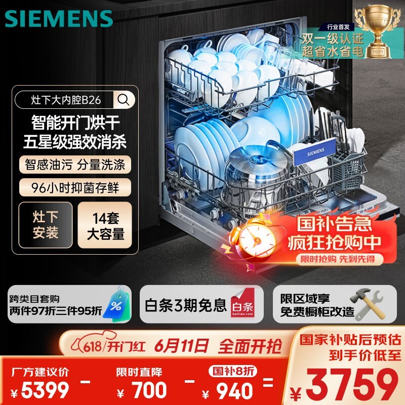 SE43EB26KCϴԭ42993166.67
