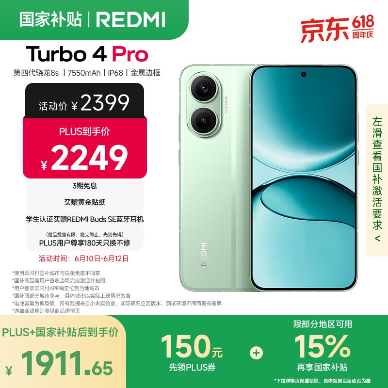 Redmi Turbo 4 Pro(12GB/512GB)