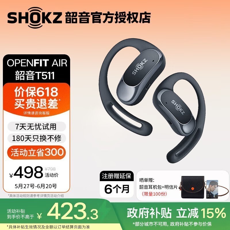 OpenFit Air T511ʱػ380Ԫ