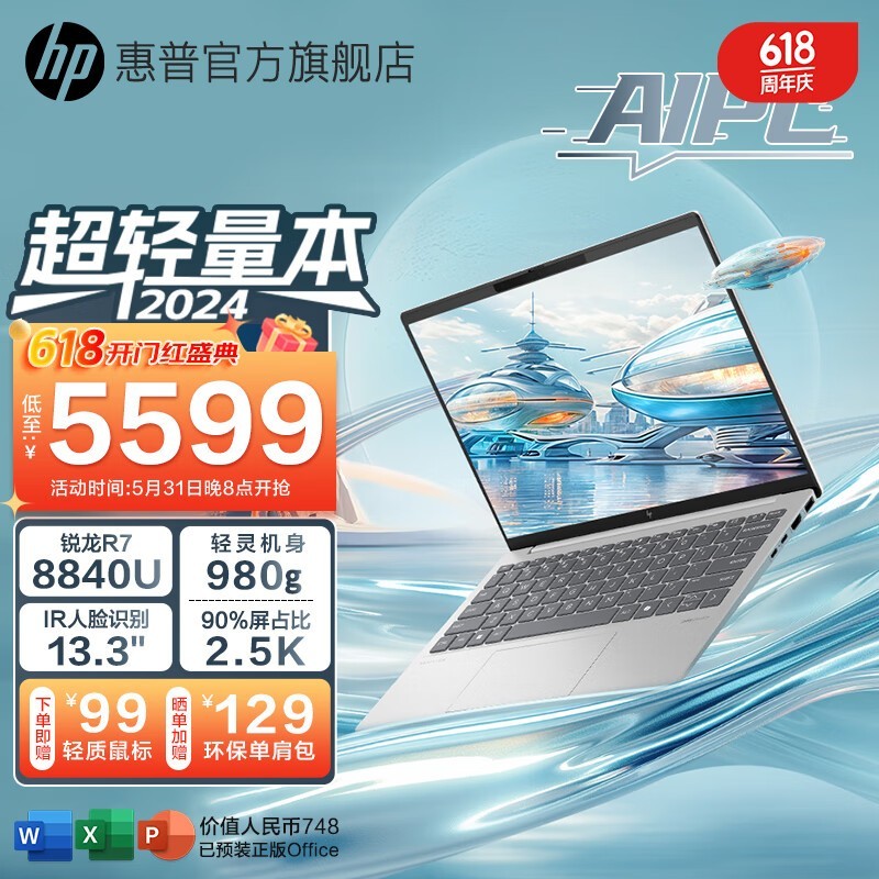  Book Pro 13 2024(R7 8840U/16GB/512GB)