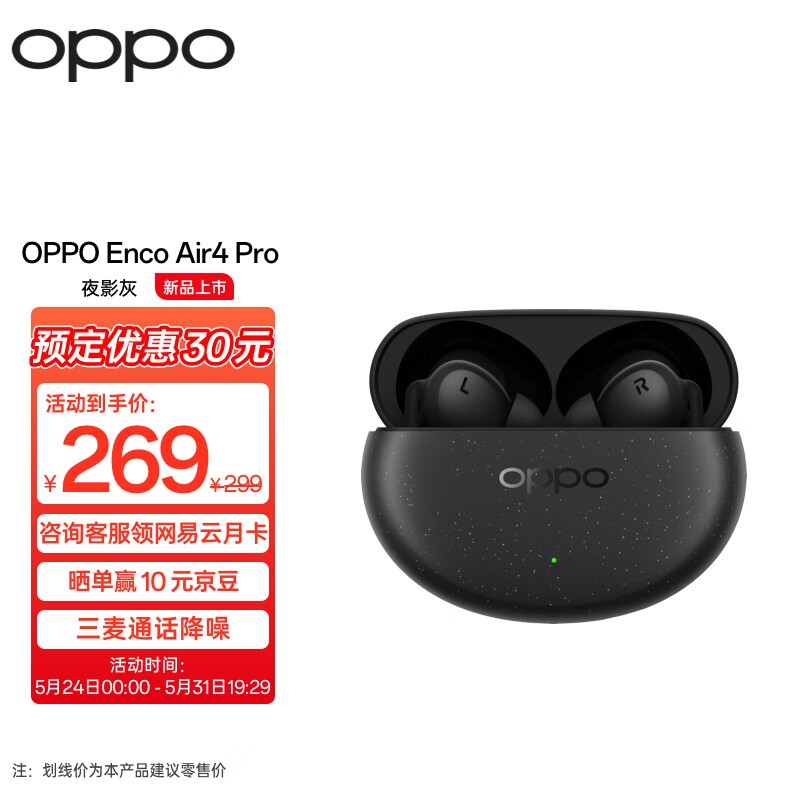 OPPO Enco Air4 Pro