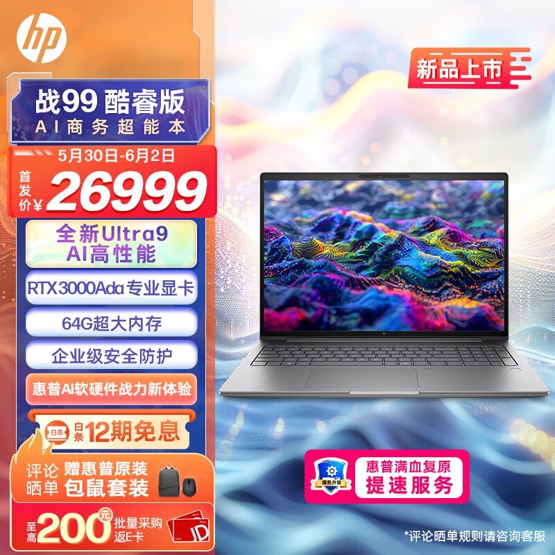  ս99  2024(Ultra9 185H/64GB/2TB/RTX3000Ada)