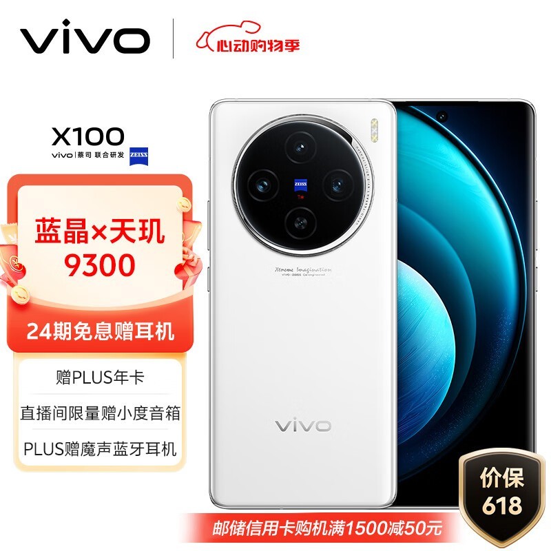 vivo X10016GB/512GB