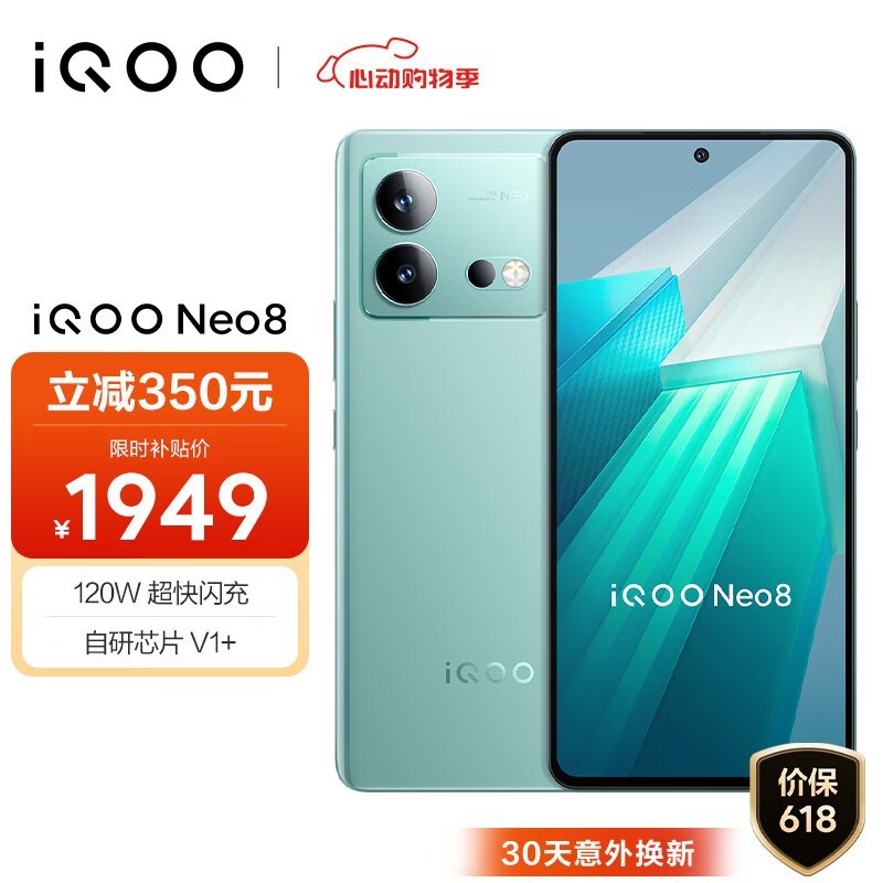 iQOO Neo812GB/512GB