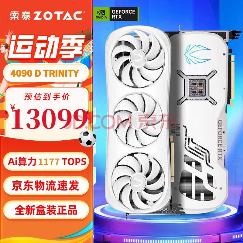 ̩ZOTACGeForce RTX 4090 D - 24GB PGFԿ̨ʽϷ RTX 4090 D TRINITY 24GԿDLSS3 RTX 4090 D TRINITY °