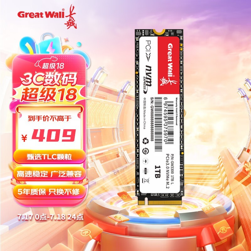  GW33001TB