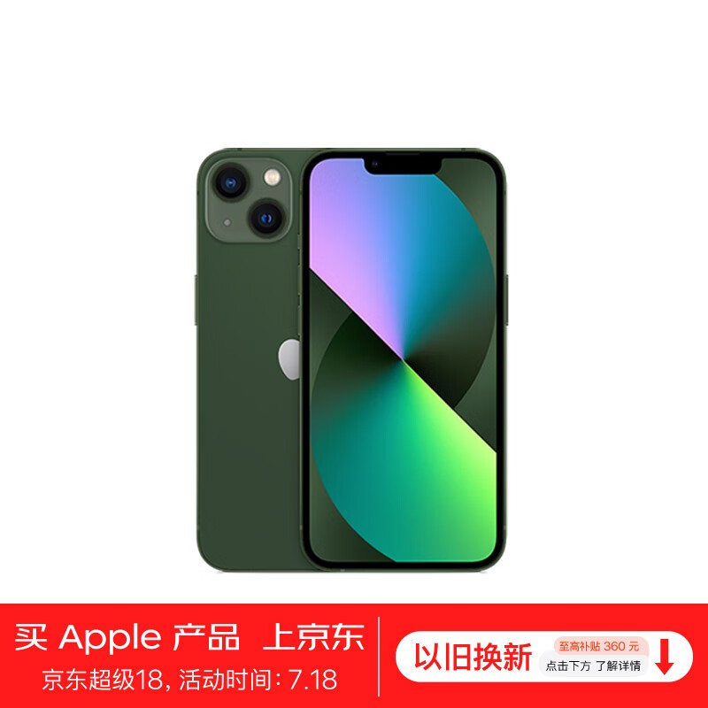 ƻ iPhone 13128GB/ȫͨ/5G棩