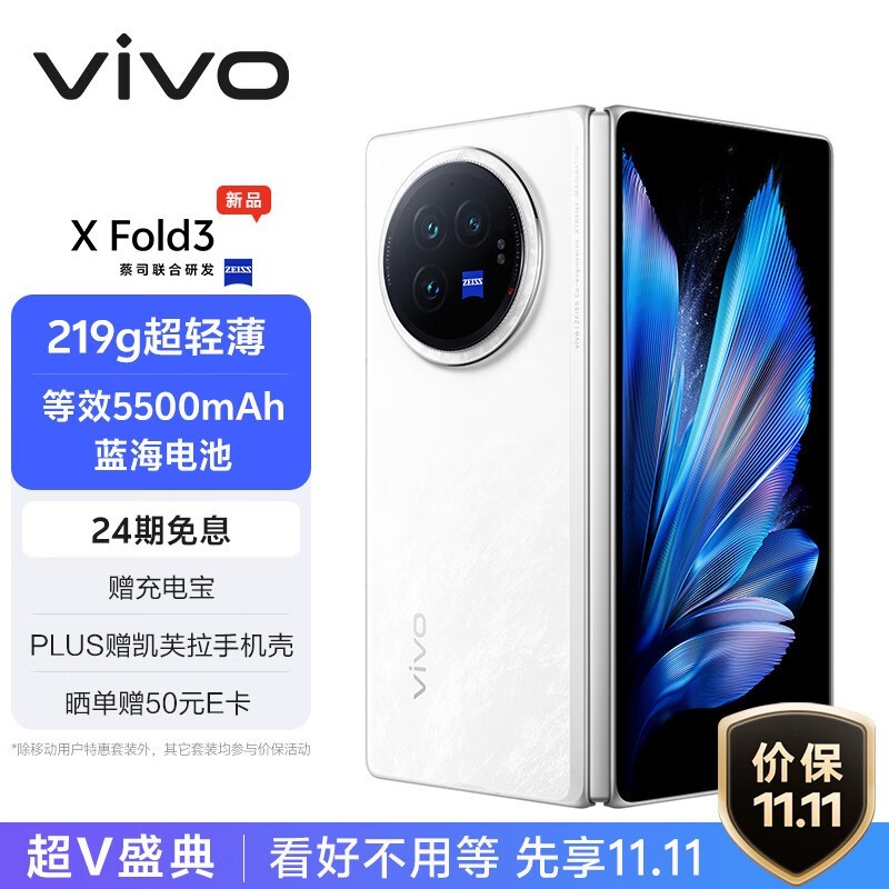 vivo X Fold312GB/256GB