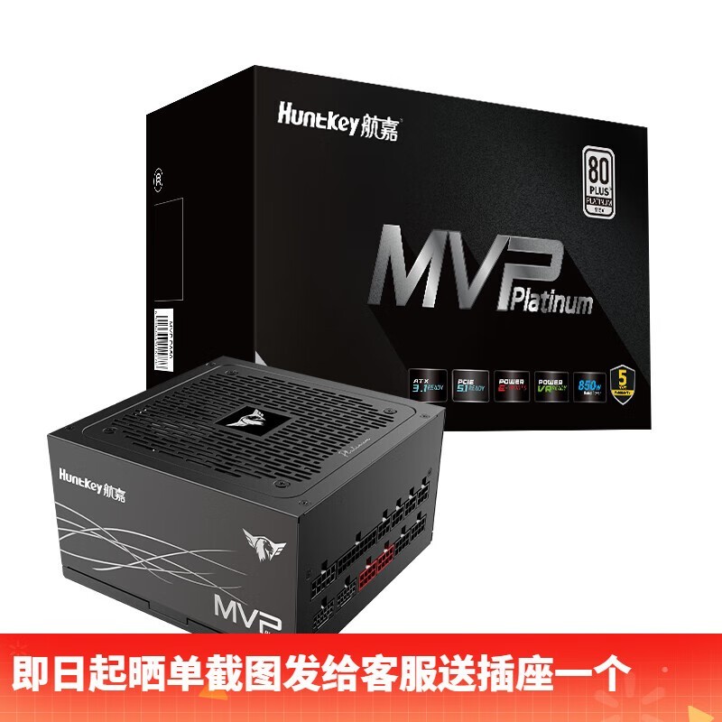  MVP P850(ATX 3.1)