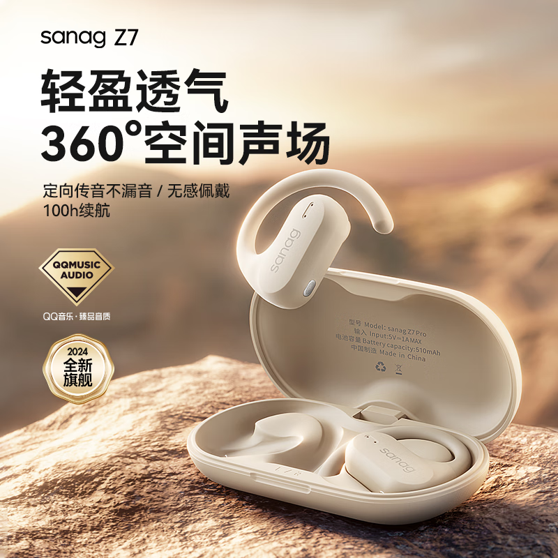 sanag 27 Pro