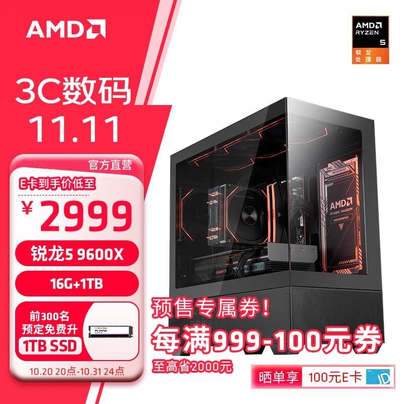 AMDƷR5 9600X׻ʷͼ۽3099Ԫ