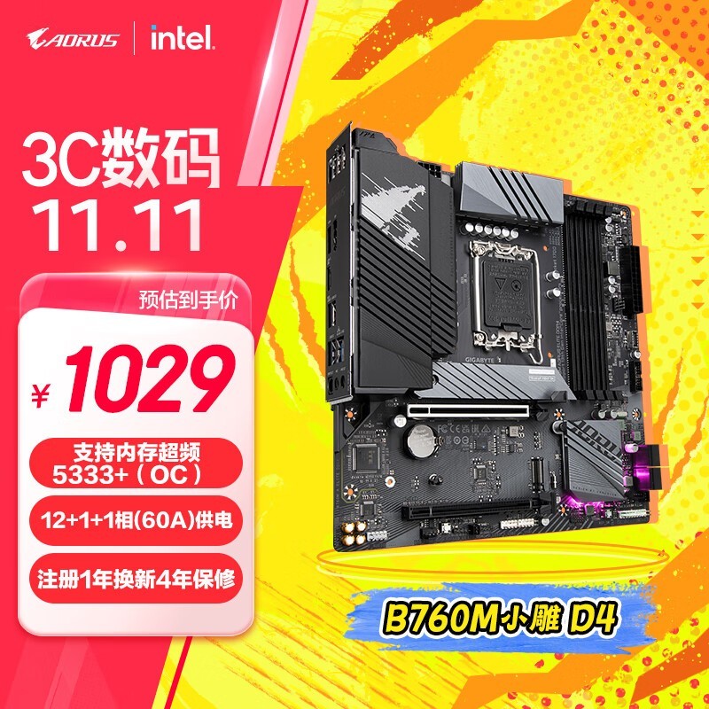 С B760M AORUS ELITE589Ԫ֣