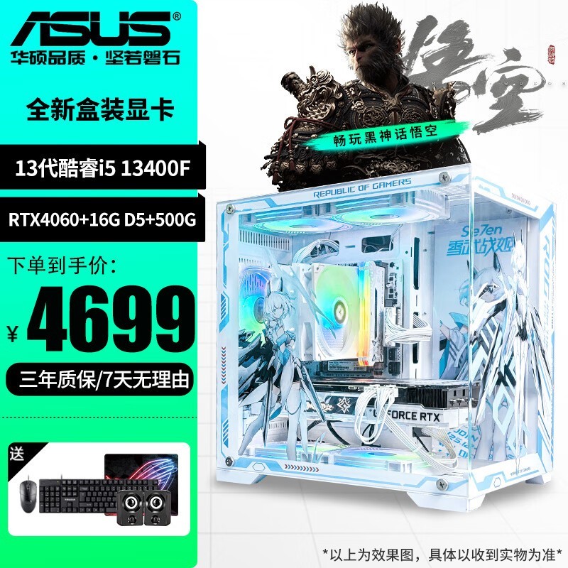 ˶13i5/4060/4060Ti D5̨ʽʱŻ 4699Ԫ