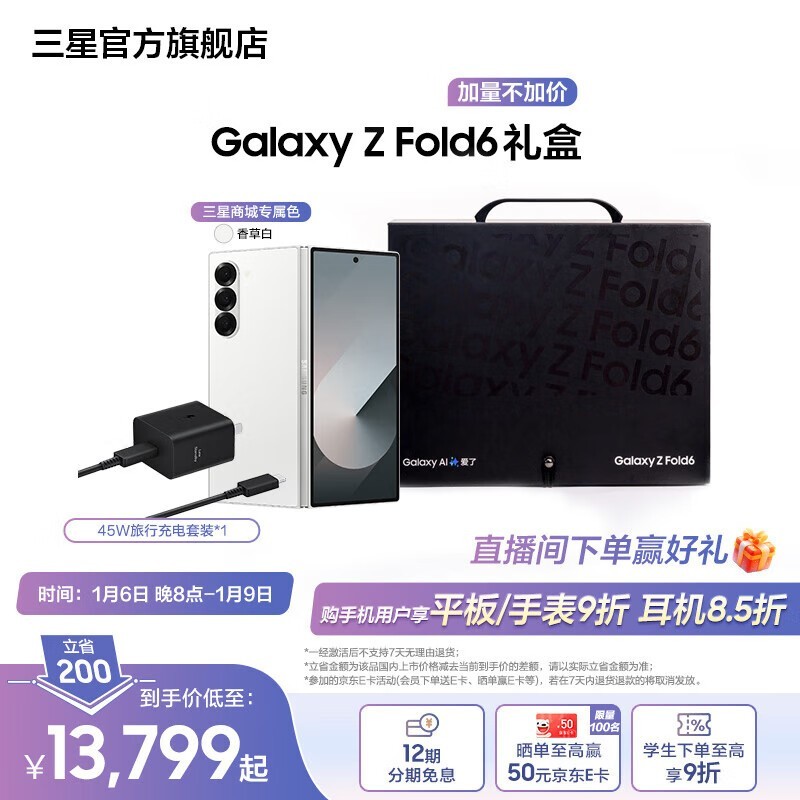  Galaxy Z Fold6 12419ԪԭֱǧԪ