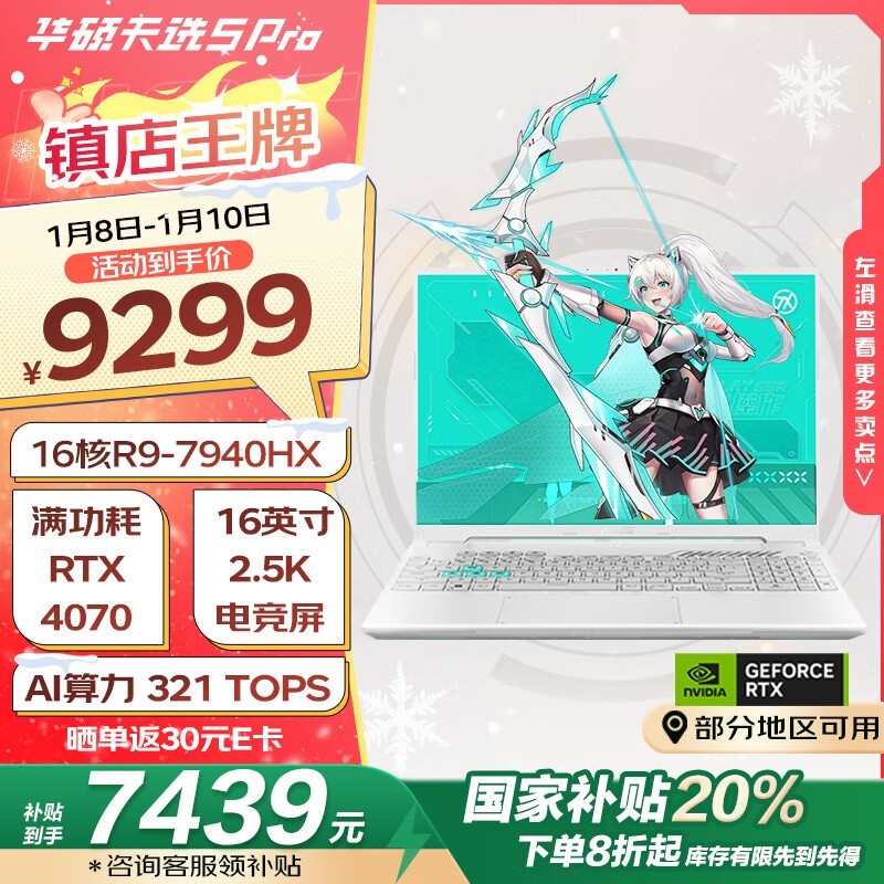 ˶ ѡ5 Pro (R9 7940HX/16GB/1TB/RTX4070)