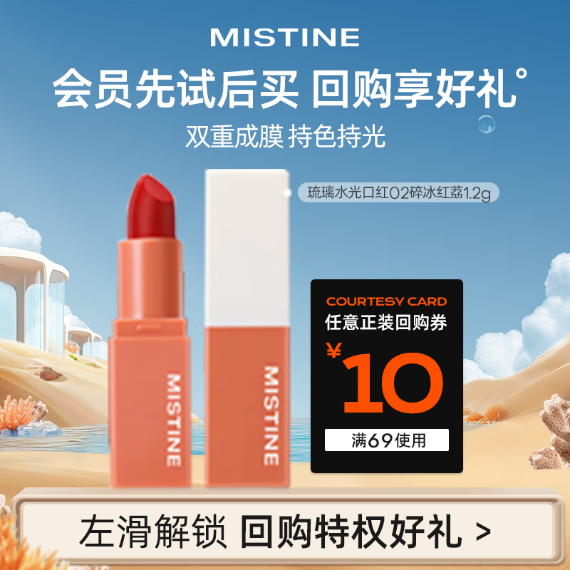 Mistine ˿ˮں쵽ּ14.9Ԫ