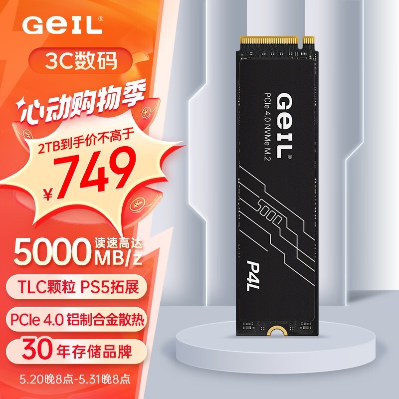 ޡӪGeIL2TB SSD̬Ӳ̣749Ԫ ۸ʵ ׿Խ