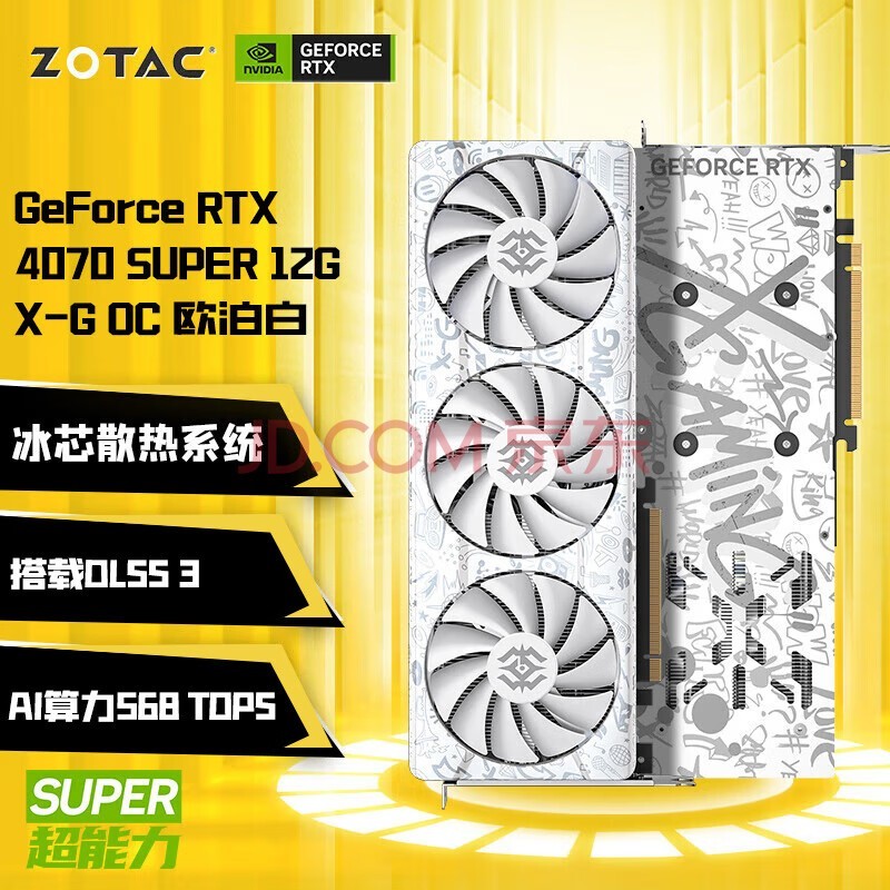 索泰（ZOTAC）GeForce RTX 4070 SUPER - 12GB显卡X-GAMING欧泊白/天启OC游戏台式显卡DLSS3 RTX4070 SUPER X-G OC 欧泊白