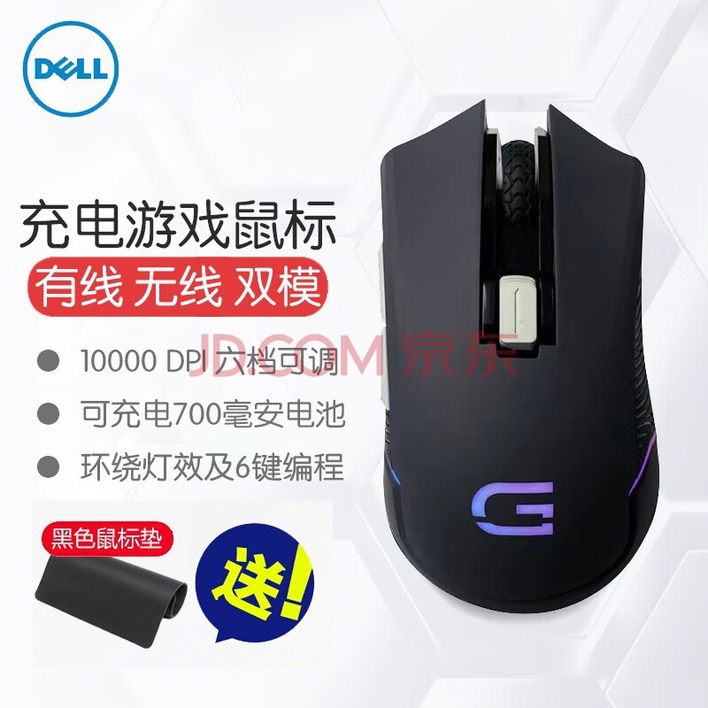 DELL ѡ 羺Ϸ ʼǱ̨ʽ RGBЧ MS420DS ɳ + ˫ģ ɫ