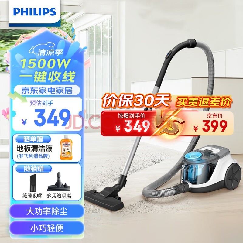 飞利浦（PHILIPS）卧式吸尘器无尘袋家用强劲吸力大功率除尘除螨桶式吸尘器XB2023/81 XB2022/81 【80%客户选择】皓月白XB2023