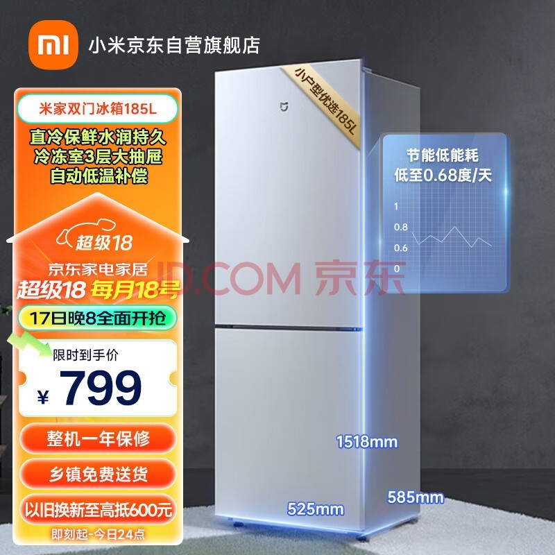 米家小米185L双门小型家用电冰箱 冷藏冷冻迷你双开门冰箱 租房宿舍BCD-185MDM
