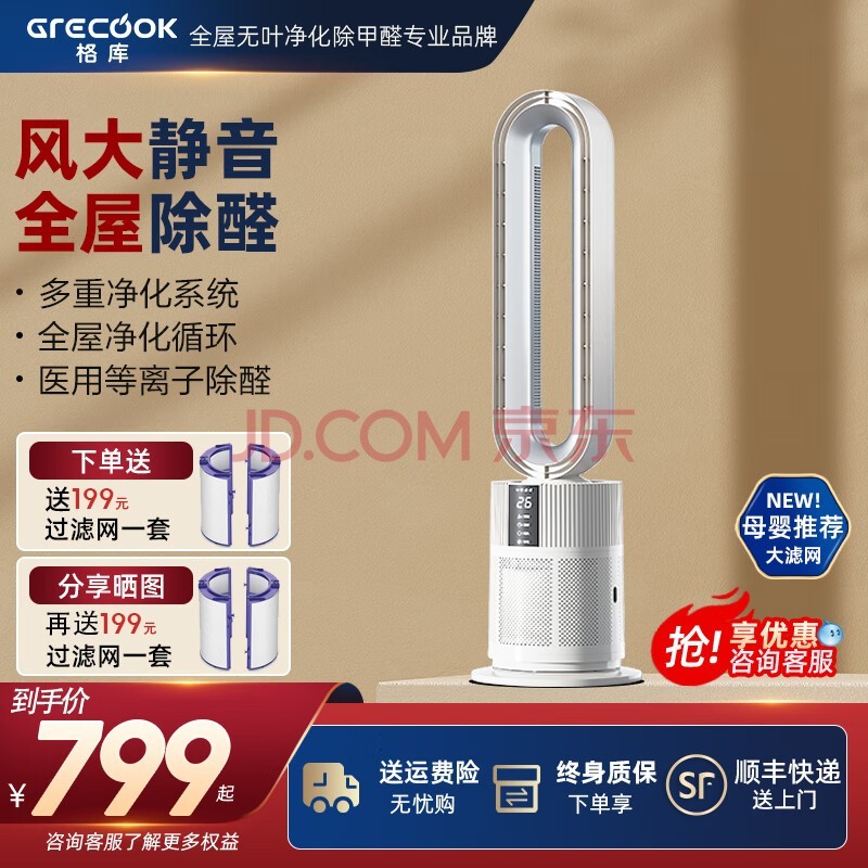 ⣨GRECOOKAirҶȵطȿѭȿʽý̨ܵʽҶȩ X11