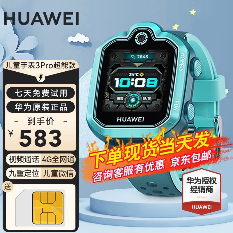 ޡΪͯ绰ֱ3 Proּ455Ԫ ںüۣ