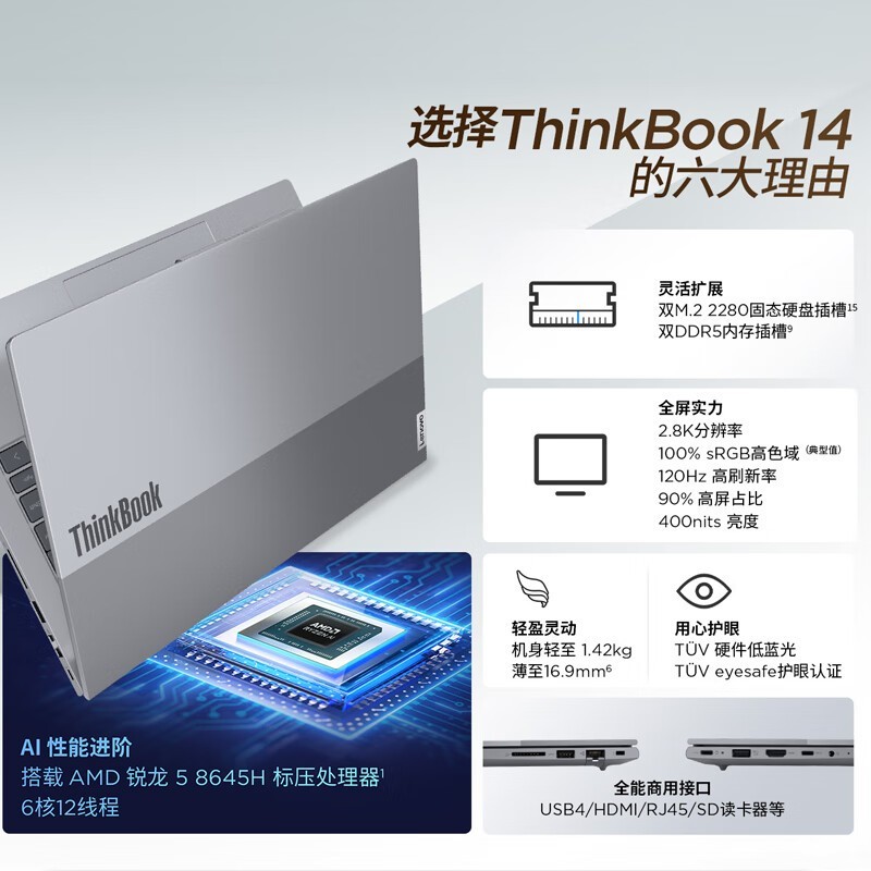 ޡThinkBook14/162000Ԫּ3751Ԫ