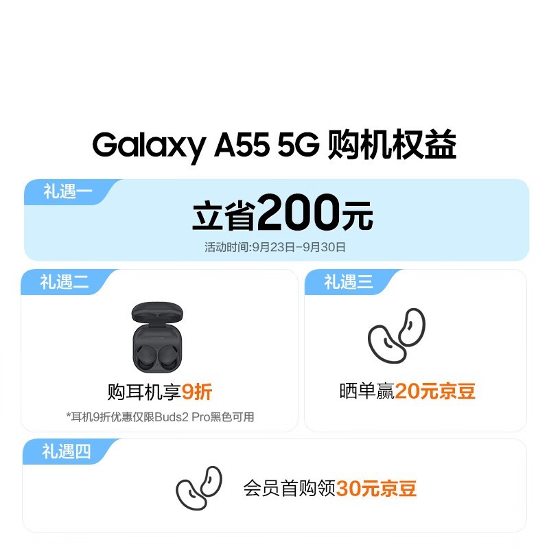 ޡGalaxy A55 5Gֻ2679ԪУ