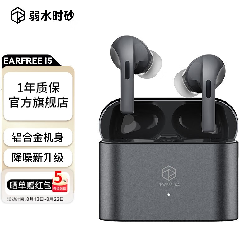 ˮʱɰ earfree i5