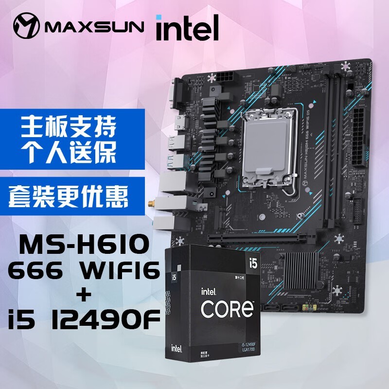 ޡIntel i5-12490F CPU+u MS-H610Mװ1279Ԫ