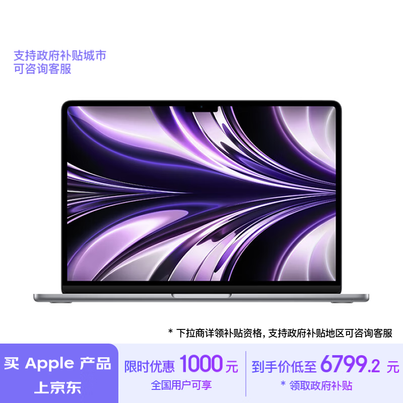 ƻ MacBook Air M2 оƬֻҪ6761Ԫ