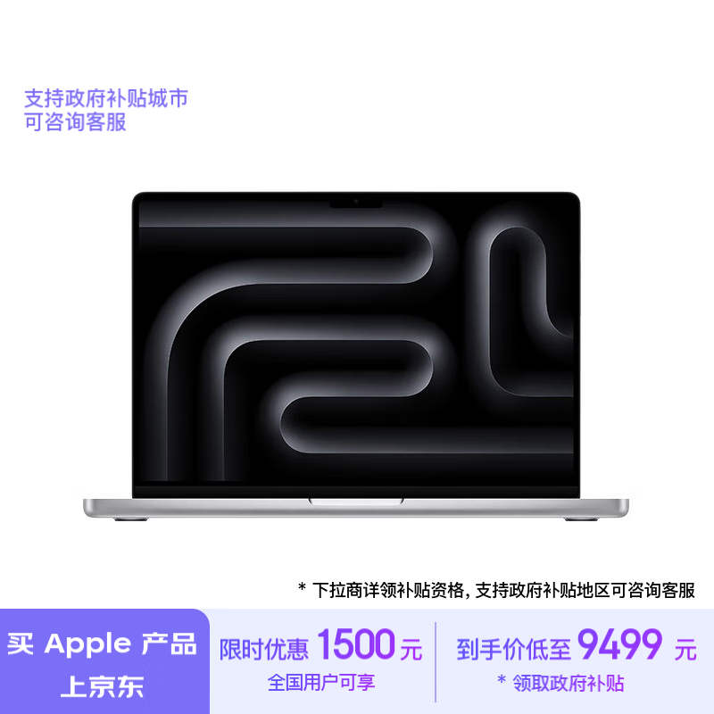 ƻ MacBook Pro 14 2023¿(8M3 /8GB/512GB/10˼)