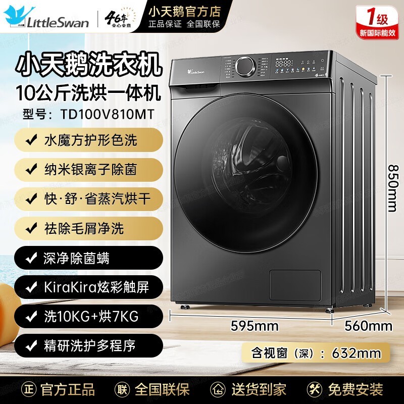 С TD100V810MT