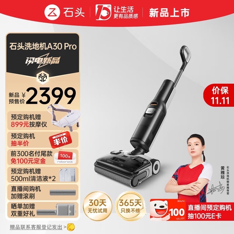 ʯͷ WD5M2A A30Pro