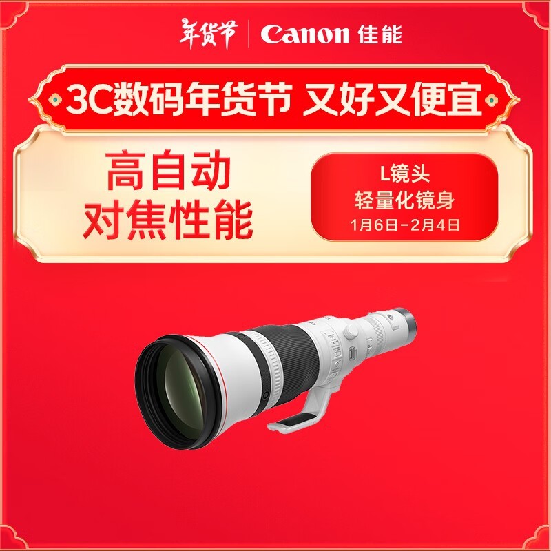  RF1200mm F8 L IS USM LͷʱŻݼ139299.01