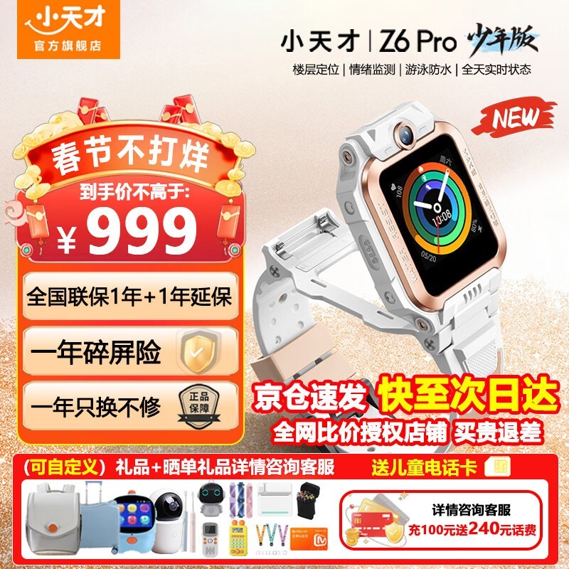 СZ6 Proͯ绰ֱּ797Ԫ