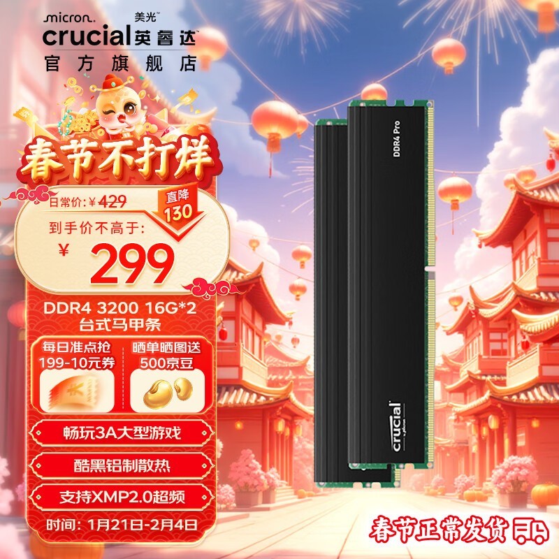 Crucial 羺DDR4 Prǫʽڴּ295Ԫ