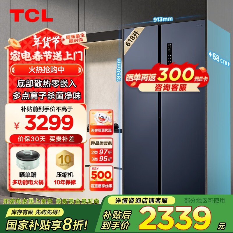 TCL R618T9-SQ