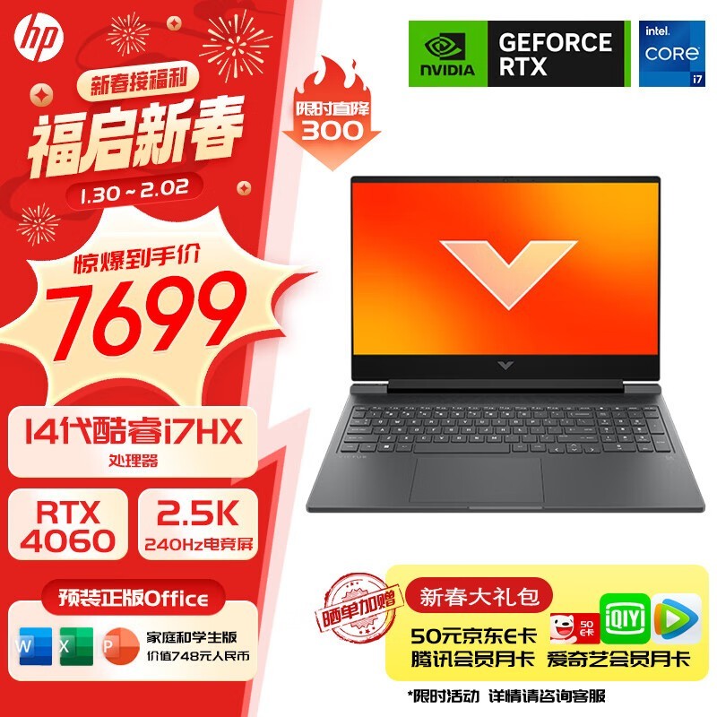  Ӱ10 Victus 2024(i7 14650HX/16GB/1TB/RTX4060)