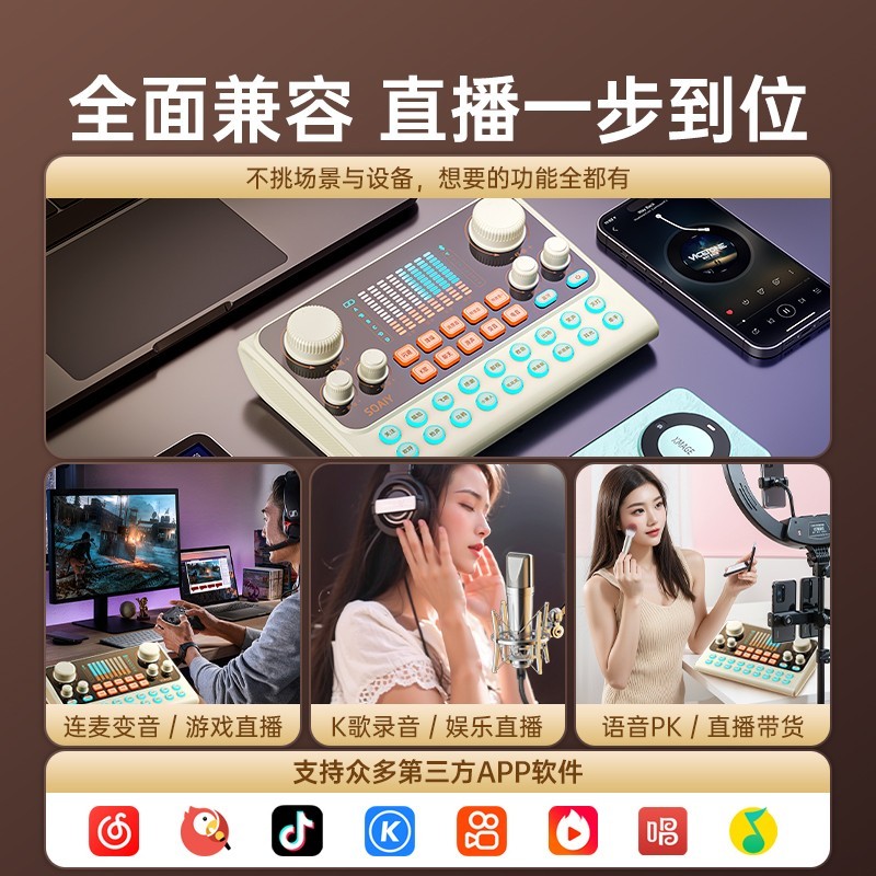 索爱S6声卡直播唱歌设备套装麦克风话筒天猫超市优惠