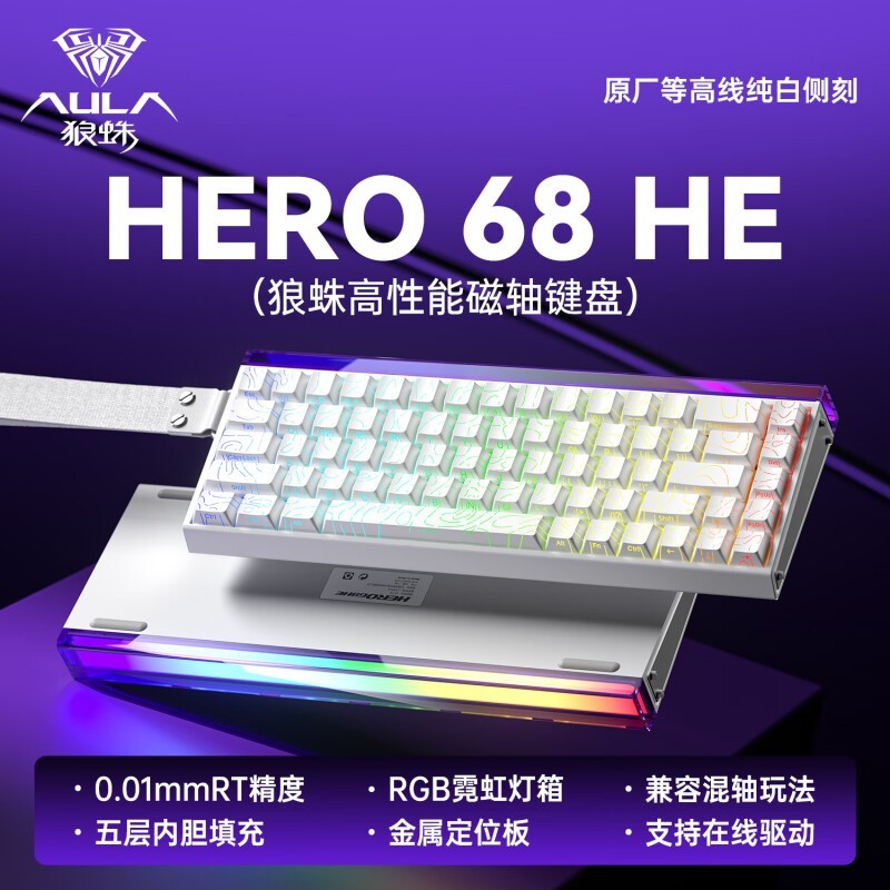 狼蛛HERO68HE有线键盘黑皇磁轴RGB灯效仅203元