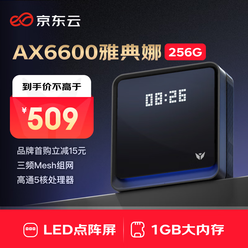  ߱AX6600 256GB